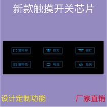 Custom Hotel Guesthouse KTV New Smart Touch Switch Panel Socket Home Wall Touch Delay Switch 1