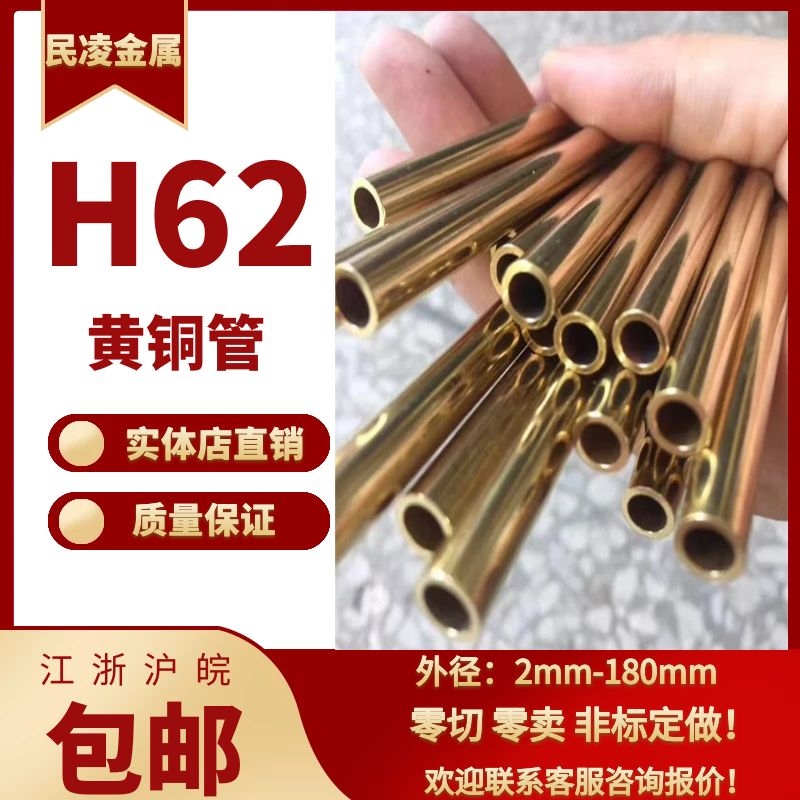 H62黄铜c管毛细铜管空心铜管纯铜管外径2 3 4 5 6 8 10 12mm-图0