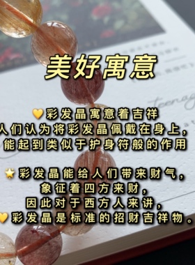多宝水晶天然彩发晶红铜金钛晶男女手链福禄寿手串送长辈父母