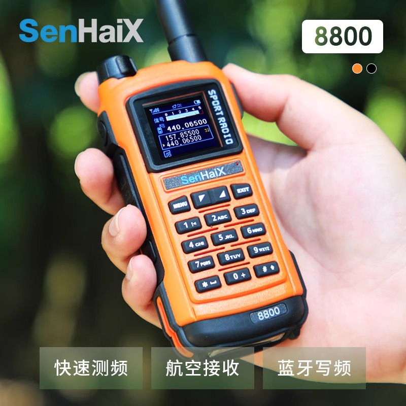 SenHaiX森海克斯8800双段运动户外手持对讲机蓝牙写频USB充电 - 图0