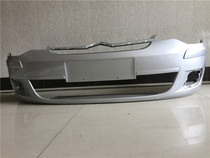 Suitable for 08-13 Alice bumper new Alice front and rear bumper high quality front and rear lever assembly