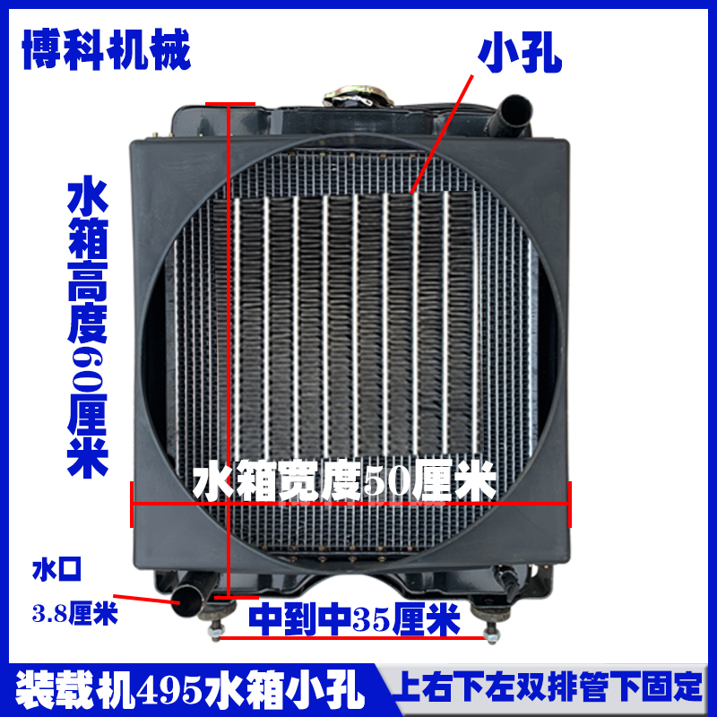 小装载机铲车920/922/92v6/山宇鲁宇明鲁工潍坊495/4100散热器水-图2