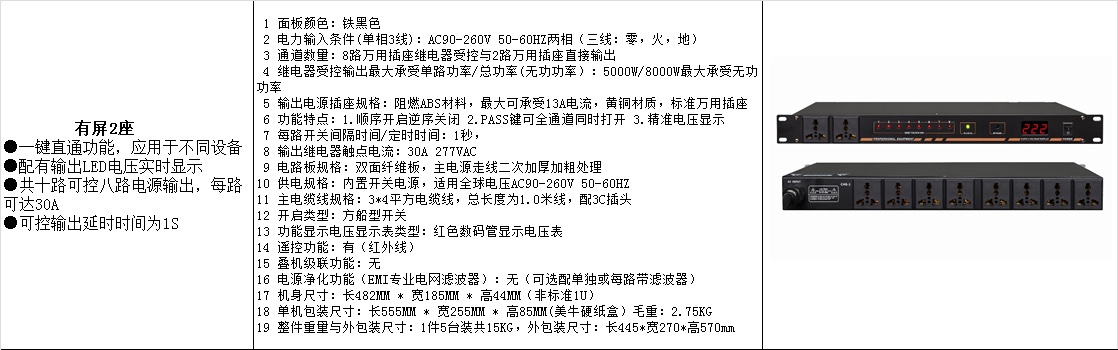 全新ADS艾迪斯 DB02 10路插座带遥控开关电源时序器 - 图0