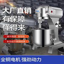 Fully automatic knead machine for commercial mixed filling machine Glutinous Rice Cake Mixer Electric and flour machine 20L Beating Meat Filling thicken