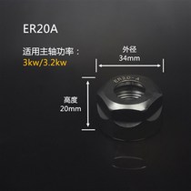Manufacturer 32 clamp clamping head 25ERER 20 engraving machine accessories high-precision spindle engraving knife ER nut