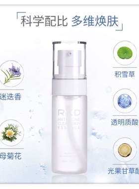 中国RXD祛痘杀菌消炎1所有皮肤