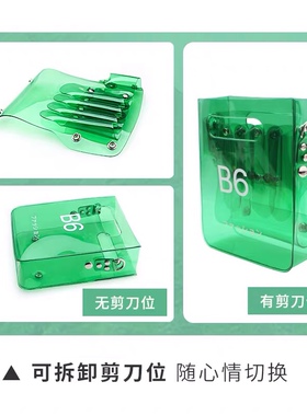 钢夫网红b6果冻剪刀包专业发型师