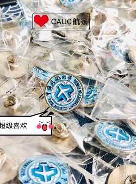 中国民航大学校徽合金