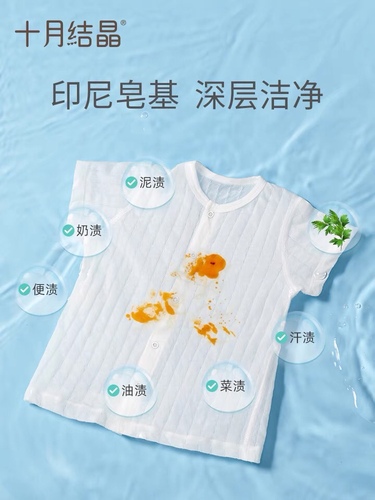 十月结晶婴儿洗衣皂宝宝专用新生儿童肥皂洗衣服香皂尿布bb皂10块