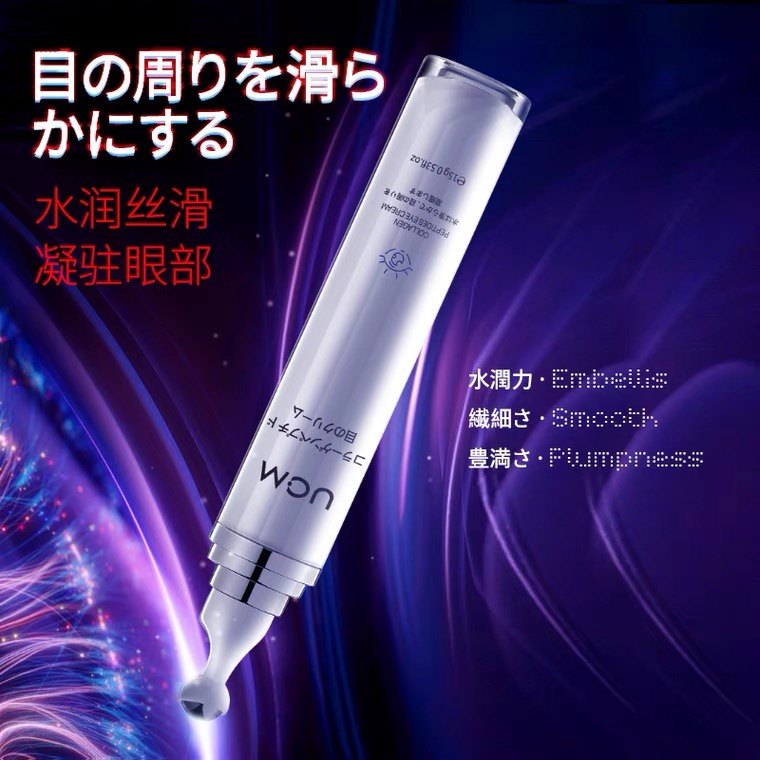 买一发三香港UCM胶原蛋白眼霜淡化眼袋黑眼圈干细纹紧致抗皱眼霜,淘宝优惠券,粉丝福利购,淘宝优惠卷