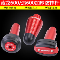 Suitable for Qianjiang chasing 600 anti-fall pole race 600 bumper Benali Huanglong 600i modified protective car anti-crash ball