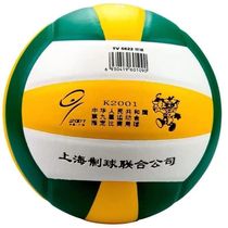 Locomotive Volleyball 5 Foaming Super Slim soft without injury to students in training competitions for special volleyball