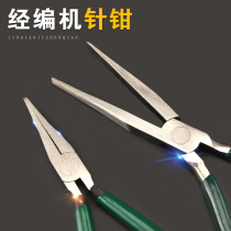 Warp knitting machine accessories pliers Needle Pincers Warp Knitting Machine Needle Pliers Grip Tool 8 Inch Square Head Slim Flat Mouth Pliers 6 Inch 8 Inch