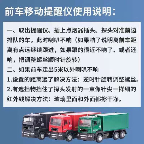 前车移动提醒仪实惠款跟屁虫大货车司机用品排队跟屁虫对讲机防盗 - 图0