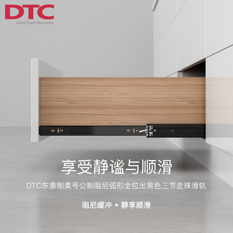 DTC东泰导轨滑轨抽屉走珠刚侧装阻尼三节全拉出缓冲滑道轨道黑色 - 图3