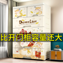 Extra-large Capacity Drawer Plastic Containing Cabinet 66 Wide Multilayer Thickened Wardrobe Children Cartoon Toy Storage Cabinet