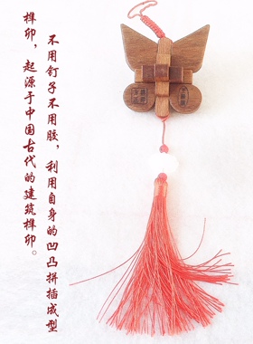 王松浦鲁班锁/孔明锁益智玩具 商务聚会同学毕业生日礼品红木挂件