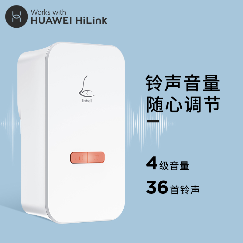 领普智能门铃无线家用远距离支持HUAWEIHiLink电子遥控老人呼叫器