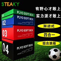 Jumping box quad integrated can train martial arts taekwondo boxing gym Bounce Explosive Force Training Combined Jumping Box