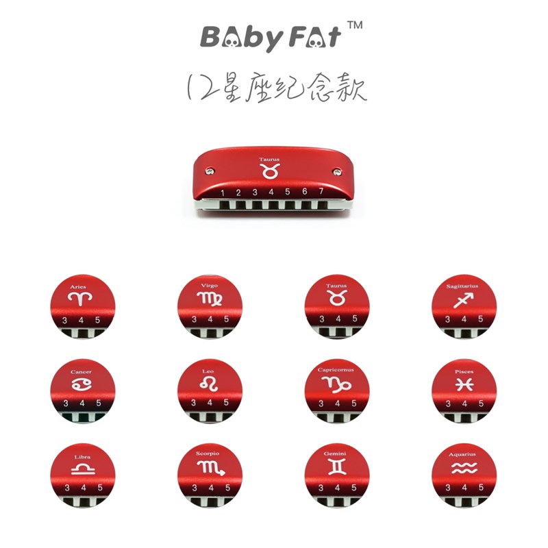 Babyfat十二星座款 7孔蓝调布鲁斯彩色初学口琴时尚挂饰BF - 图0