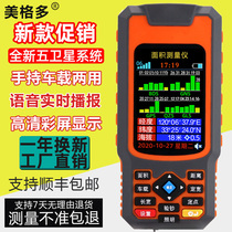 High-precision handheld GPS land area ground area ground measuring harvesters Measuring Harvesters of Acres Measuring Harvesters
