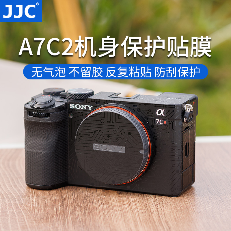 JJC 适用索尼A7C2机身贴膜A7CII A7CR贴纸Sony a7c2 A7CR保护膜微 - 图0