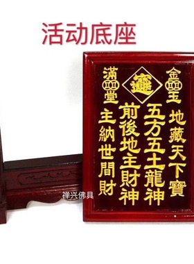 地主牌位五方五土龙神牌位土地公土地神牌神位牌神柜牌财神牌连座