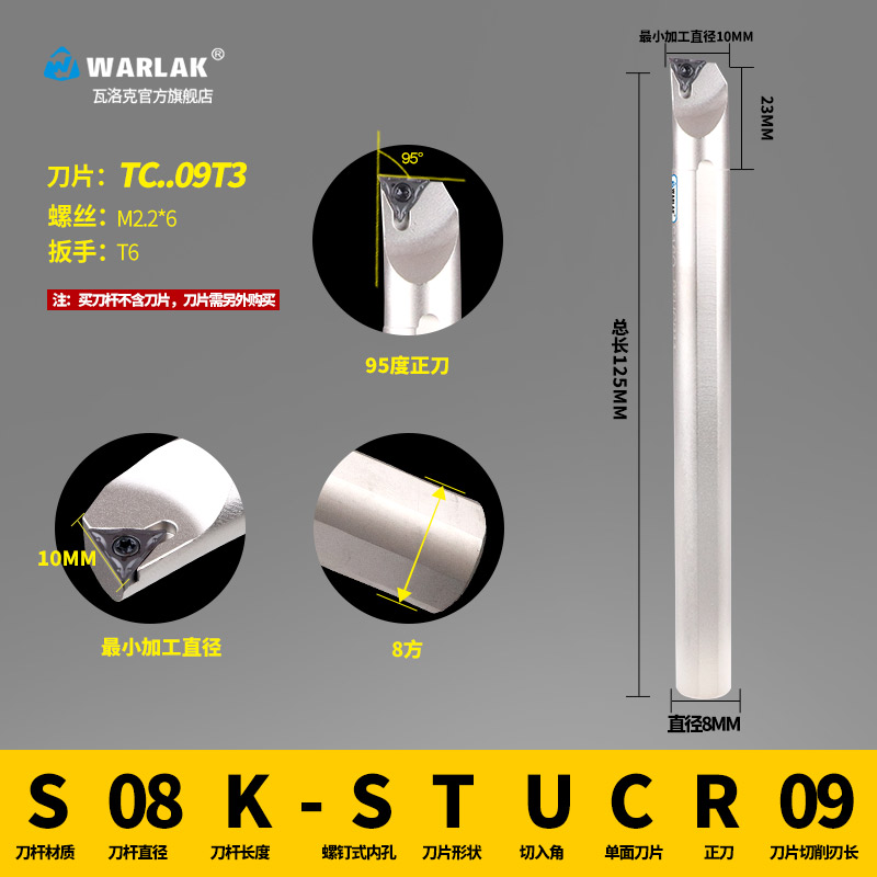 瓦数控刀杆内孔车刀内圆S10K/S16Q/S20R-STUCR/L刀杆95度镗孔 - 图2