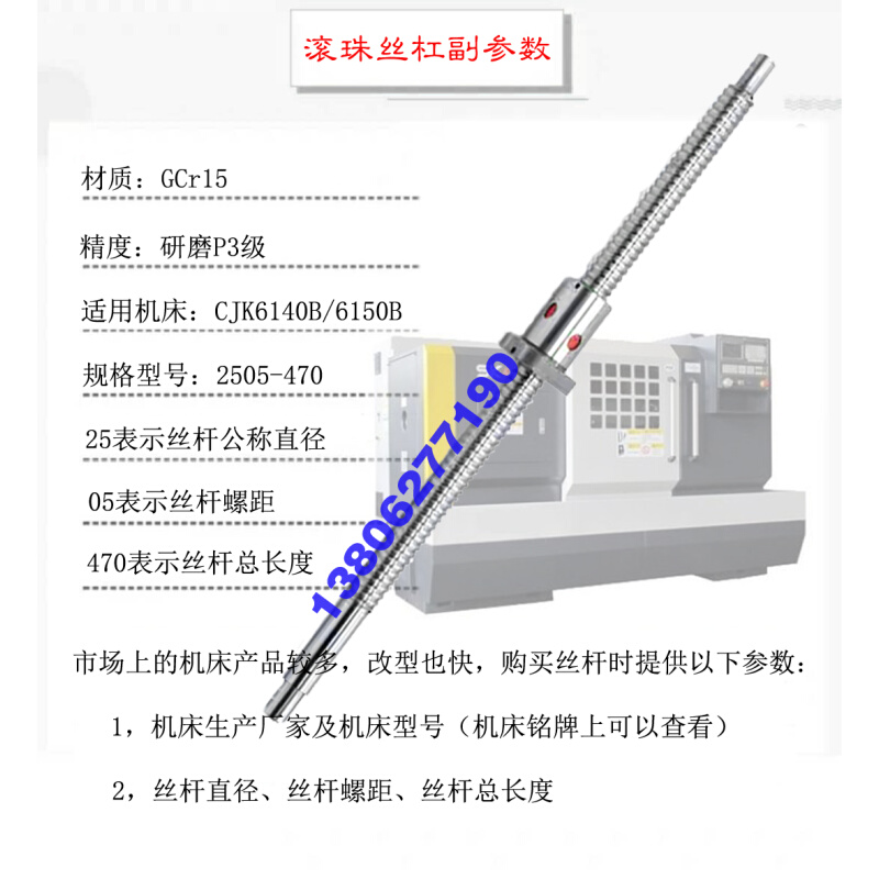 宝鸡数控机床TK40A CJK6150B 6140B  HK63B车床丝杆xz轴滚珠丝杠 - 图0