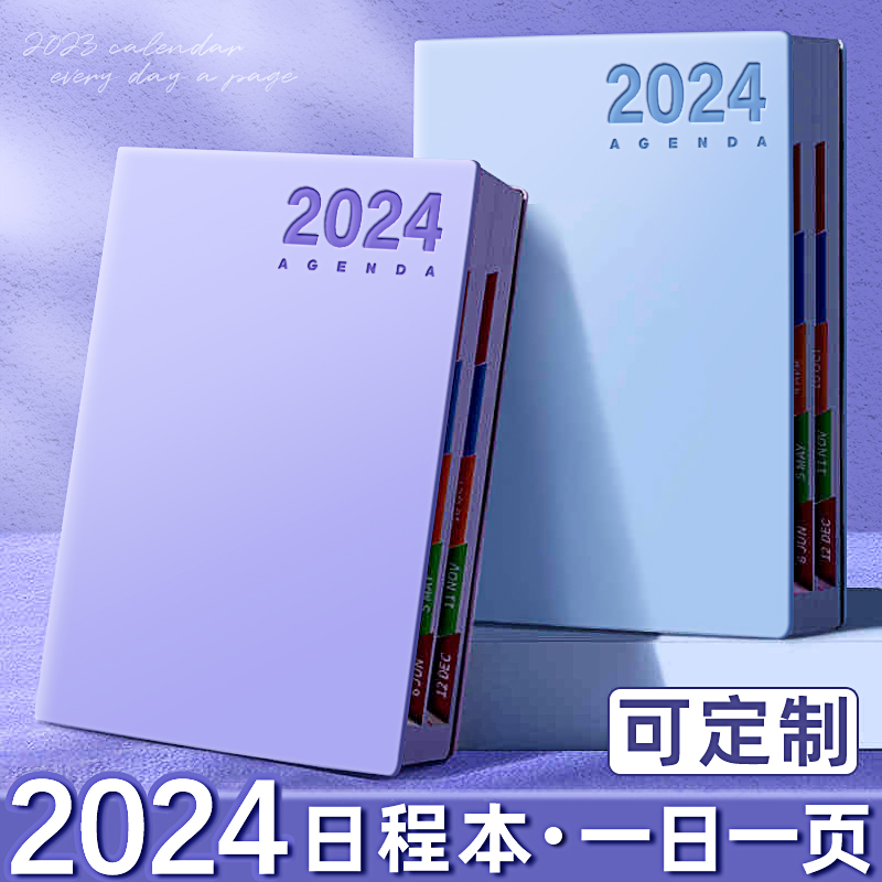 2024年日程本计划表笔记本子日历记事本商务办公365天工作日志学 - 图1