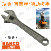 Import Tools Sweden BAHCO 100 Fixed Fish Mark Active Opening Wrench 8069 4 inches