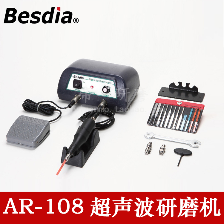 。Besdia台湾一品AR-108电动超声波研磨机GOUS模具精密型震动抛光