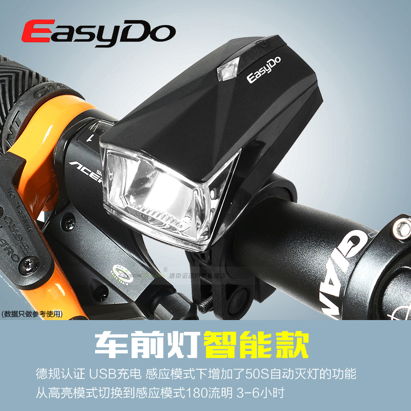 EASYDO自行车前灯 夜骑感应充电车灯尾灯电筒山地车配件骑行装备 - 图0