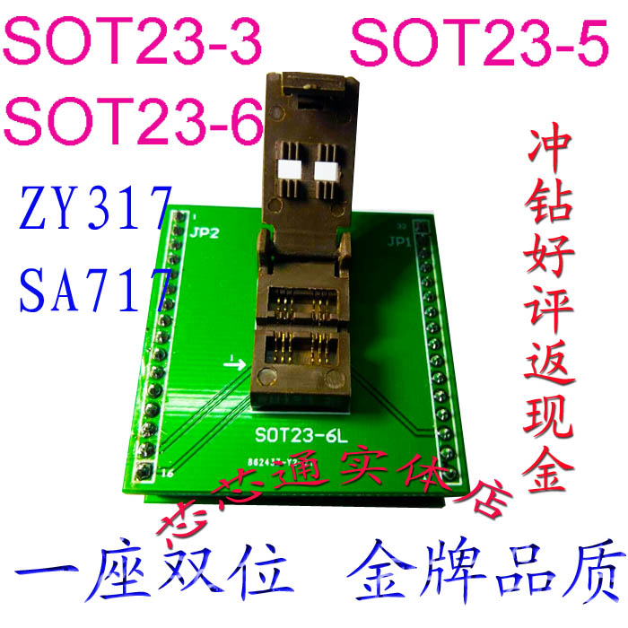 测试座sot23测试座sot23-6烧录座sot23-6测试座老化座ZY317SA717-图2