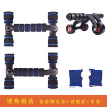 Brace Equipment I-type Domestic Exercise Anti-slip Chest Muscle Training Bracket Push-up Push-up Exercise