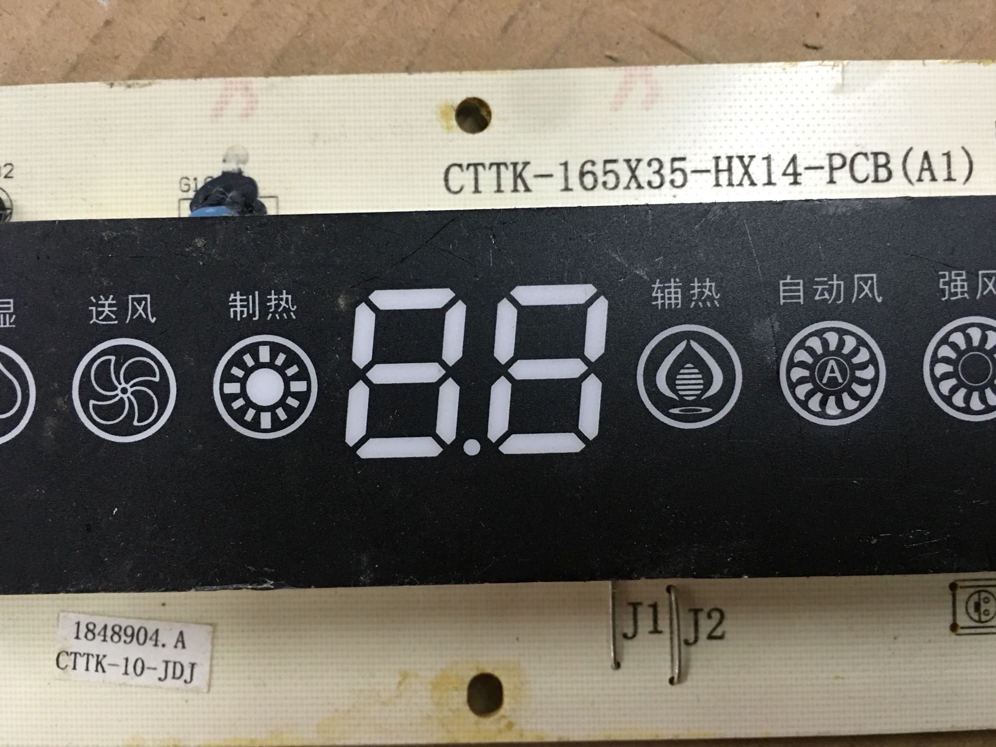 1848236.a适合海信科龙空调CTTK-165X35-HX14-PCB显示板1848904.A - 图1