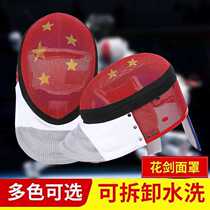 Fencing Mask Floral Sword Heavy Sword Color Mask protective face Multicolor pattern Optional Adult child mask can be customised