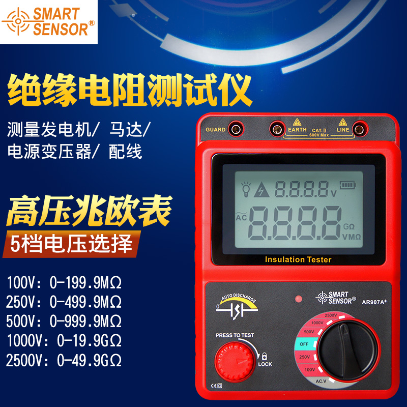 希玛AR907A数字高压兆欧表电子摇表2500V兆欧表绝缘电阻测试仪 - 图0