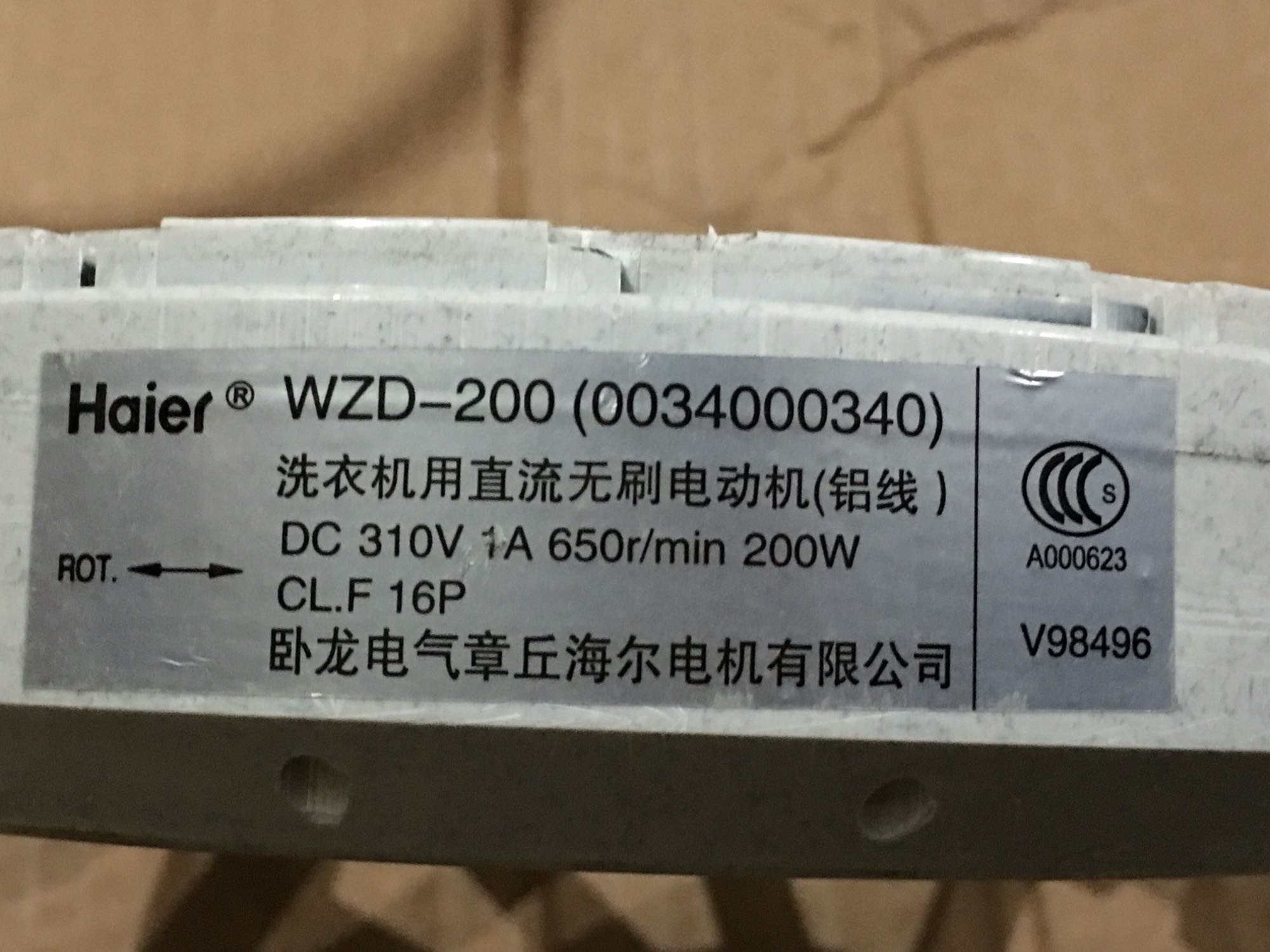 WZD-200洗衣机用直流无刷电动机0034000340 DC310V1A650r/min拆机 - 图0