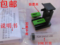 Ink wind applicable Canon PG240 CL241 ink cartridge suction ink clamp with ink suction and ink suction repair tool continuous ink system exhaust air