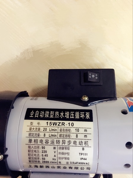 正品新西山水泵15WZR－10/15WGR－10全自动微型热水增压循环泵