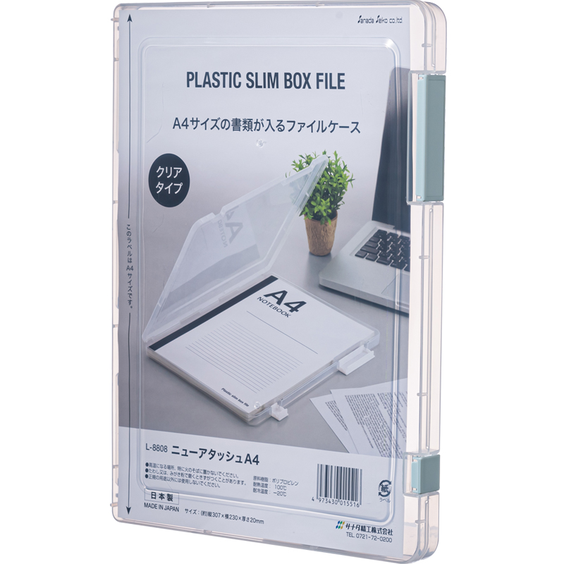 日本进口A4文件收纳盒办公桌上证件票据用品整理盒透明档案资料盒