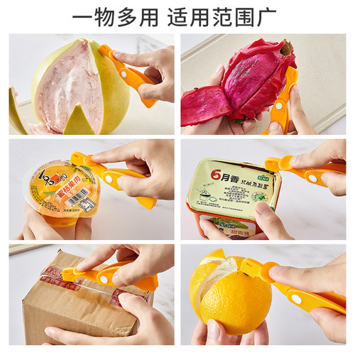日本进口剥橙器手指开橙子神器柚子剥皮石榴去皮器折叠橘子扒皮刀 - 图2