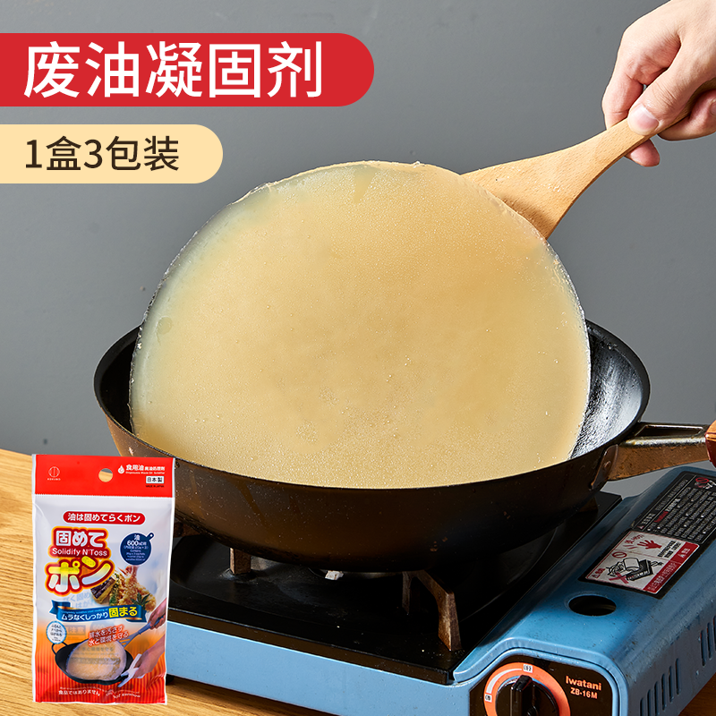 日本进口废油凝固剂火锅食用油污处理剂植物油炸余油清理固体化粉 - 图0