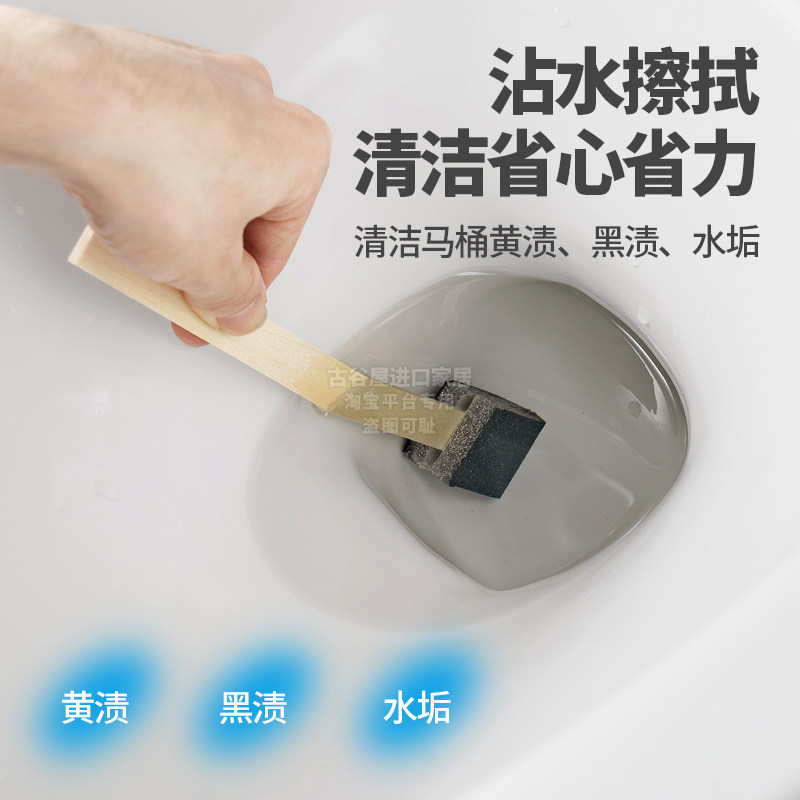 Japan imported toilet stain cleaning stick