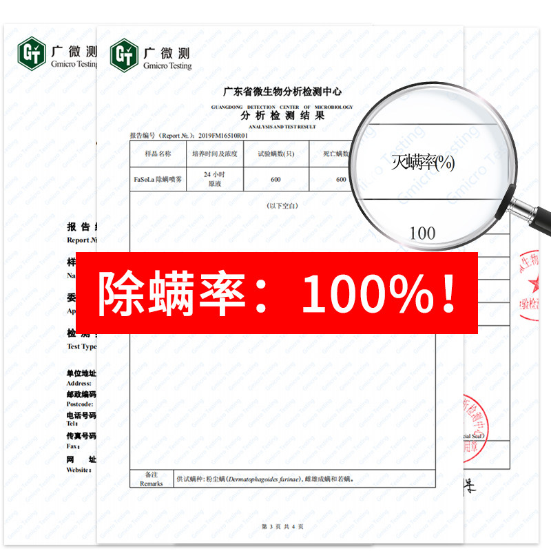 家用除螨虫喷剂床上免洗喷雾神器衣物除祛螨包室内去杀防螨虫克星 - 图2