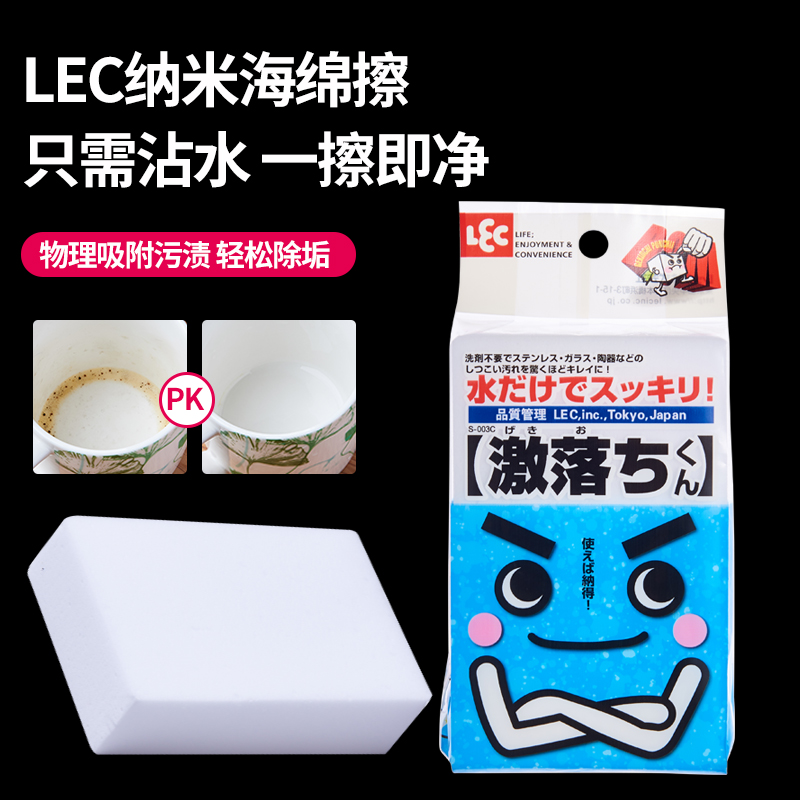 日本LEC纳米海绵魔力擦厨房洗碗去污浴室水龙头清洁魔术擦鞋神器 - 图0