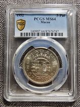 PCGS Rating Appraisal MS64 Macau 1952 Wuyuan Wuyuan Silver coin (thick version)