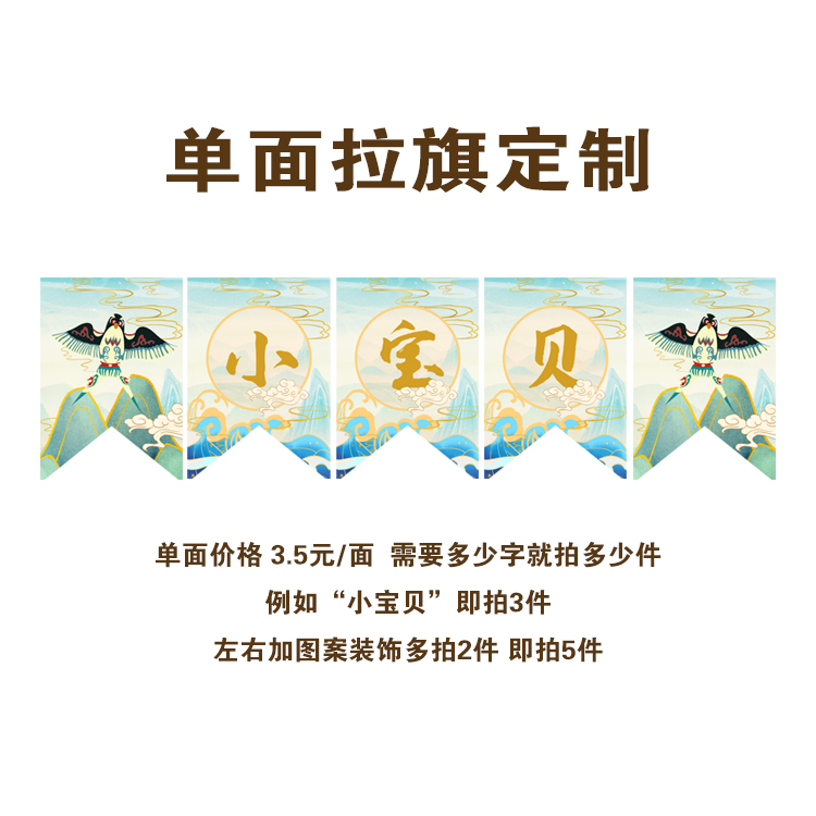 蓝色国风国潮中式甜品台 仙鹤鹿山水周岁宴布置蛋糕围边插牌装饰