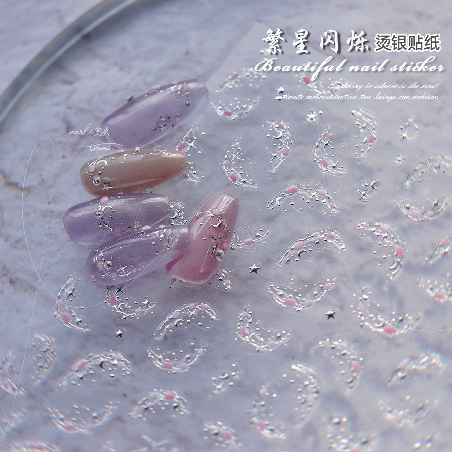 烫金法式美甲贴纸水晶星星月亮繁星璀璨银河系仙女清透指甲贴饰品,淘宝优惠券,粉丝福利购,淘宝优惠卷